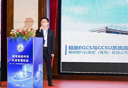 “脫硫+碳捕集(Ready)”20天交付！海德威開創一站式解決方案新模式