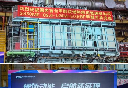 里程碑！海德威甲醇燃料供給系統助力國內首臺甲醇雙燃料低速機成功交驗