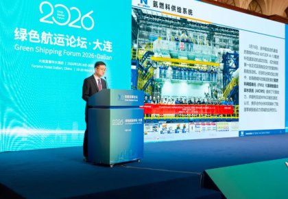 海德威數智化低碳方案亮相綠色航運論壇 四大板塊展現產業協同新成果